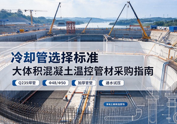 罗江冷却管选择标准